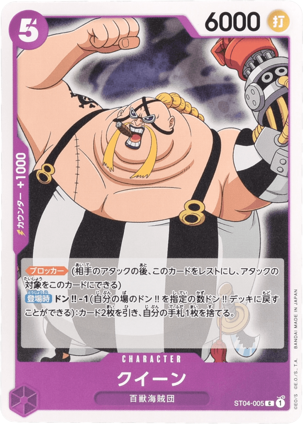 クイーン