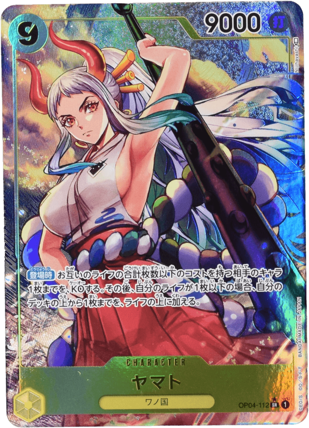 ヤマト パラレル