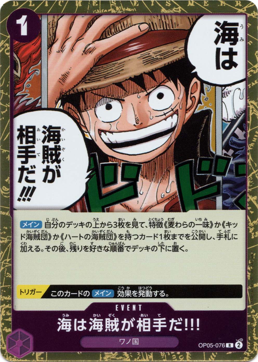 海は海賊が相手だ!!!