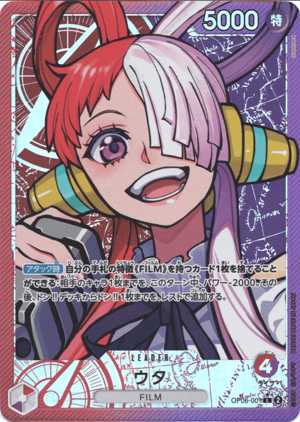 ウタ リーダーパラレル