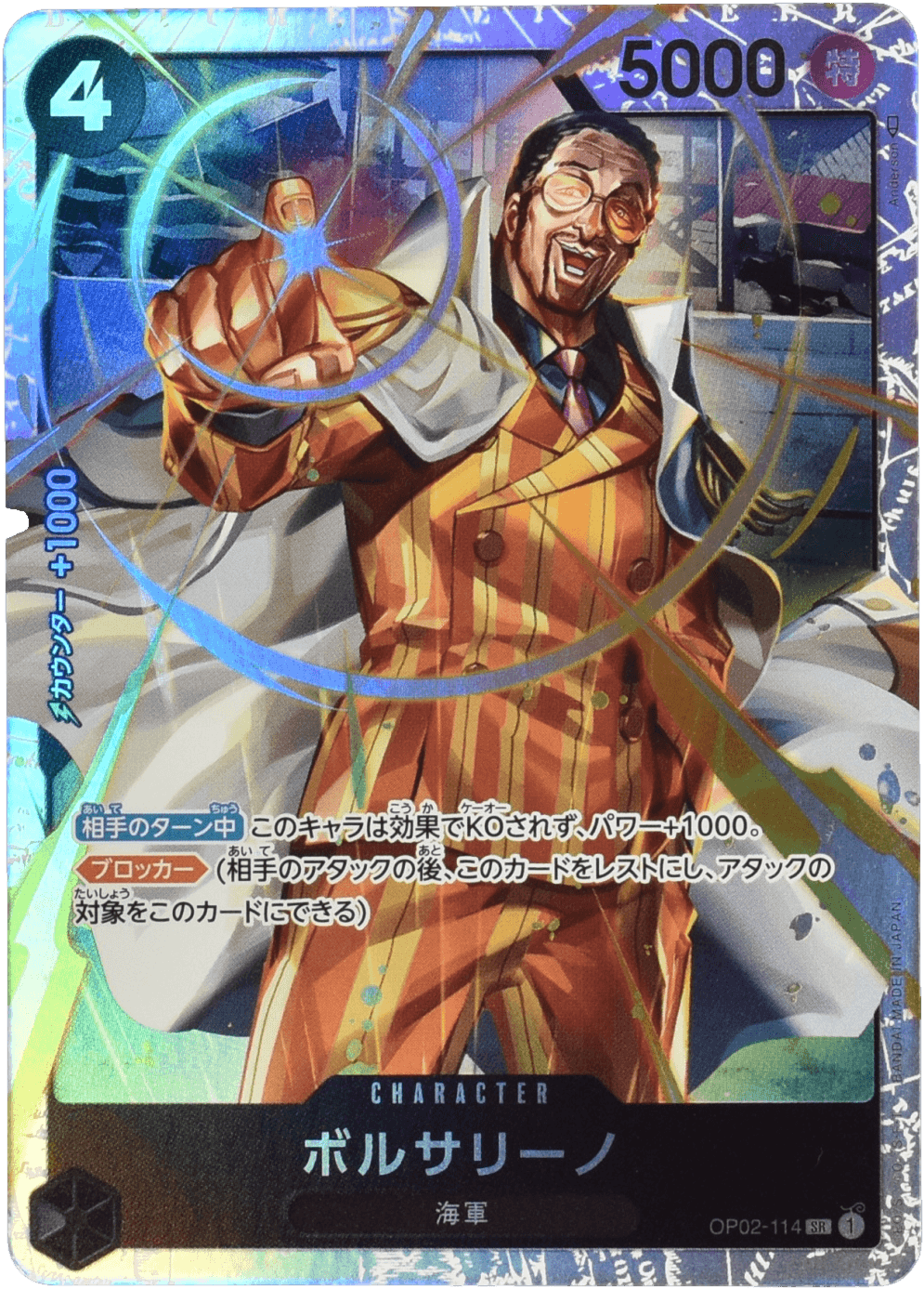 ボルサリーノ