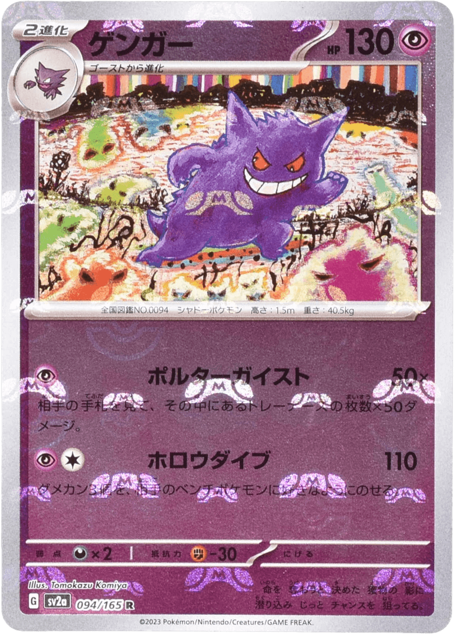 ゲンガー マスターボールミラー