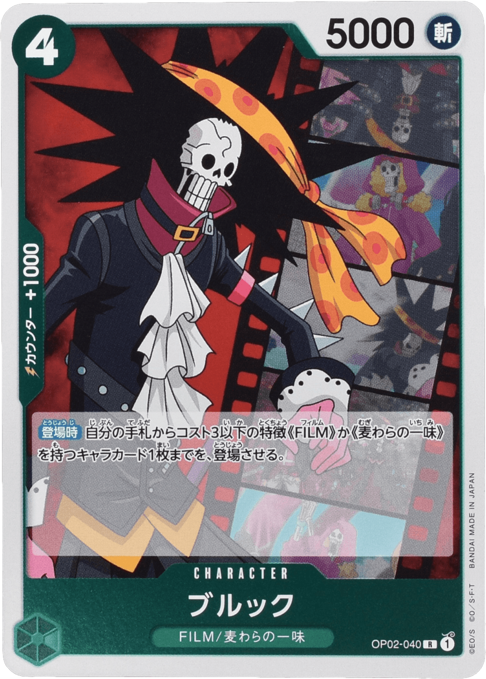 ブルック Foil