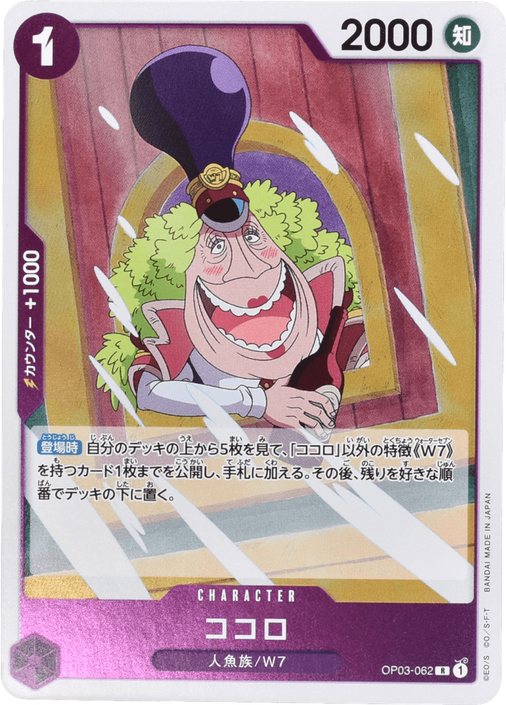 ココロ