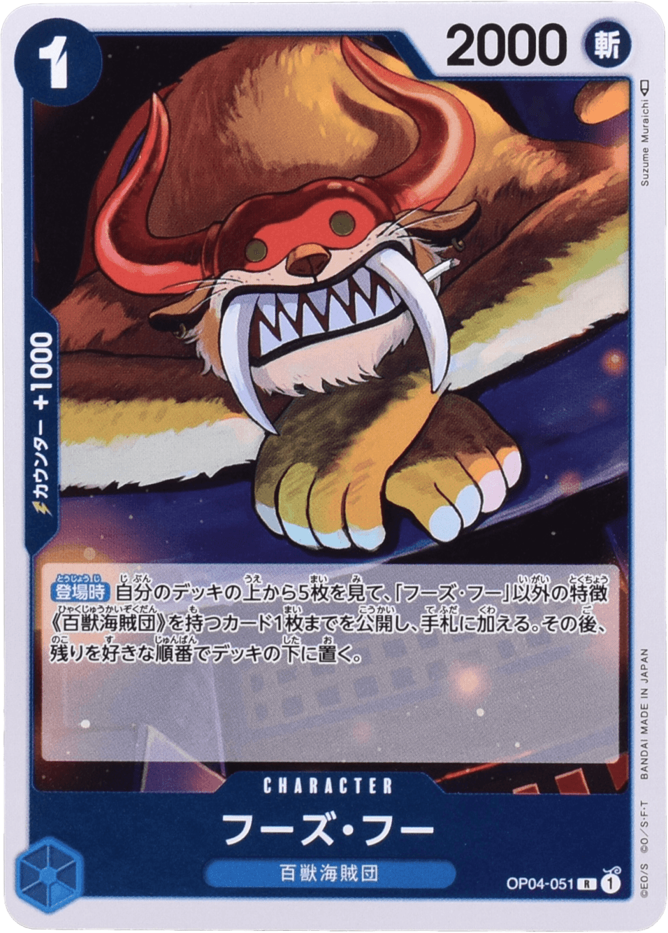 フーズ・フー