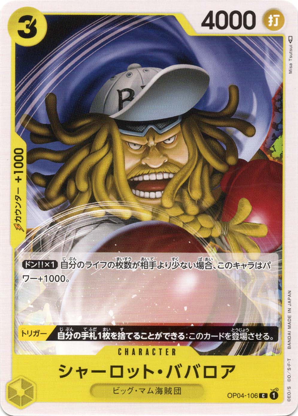 シャーロット・ババロア