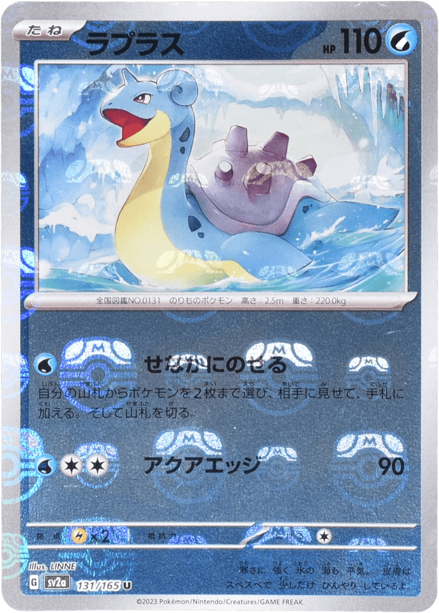 ラプラス マスターボールミラー