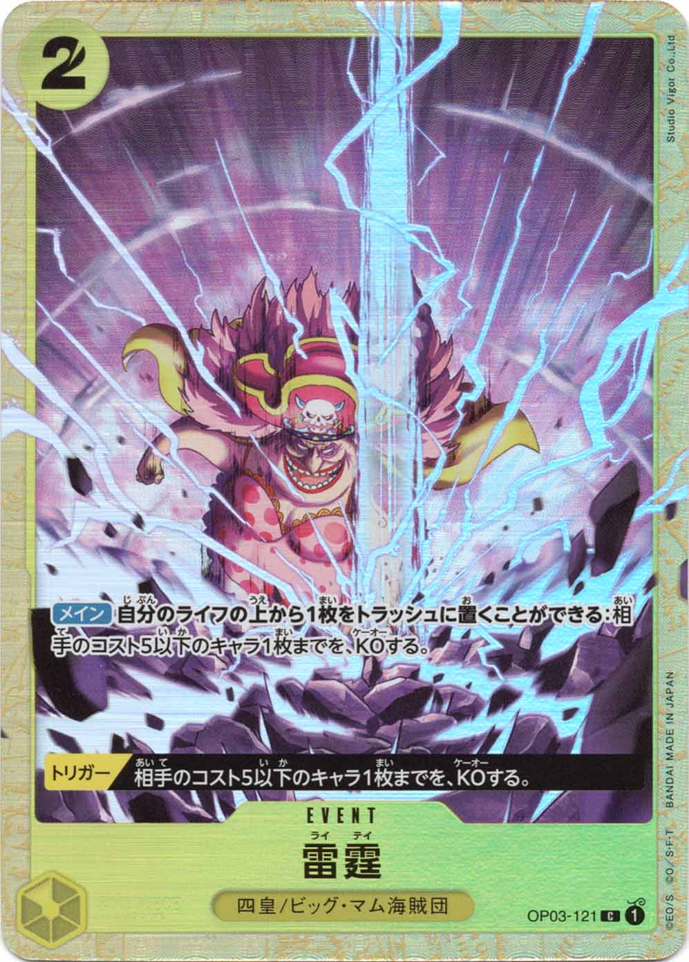 雷霆