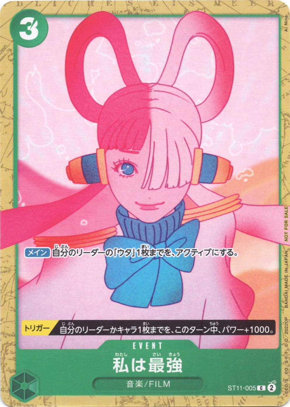 私は最強
