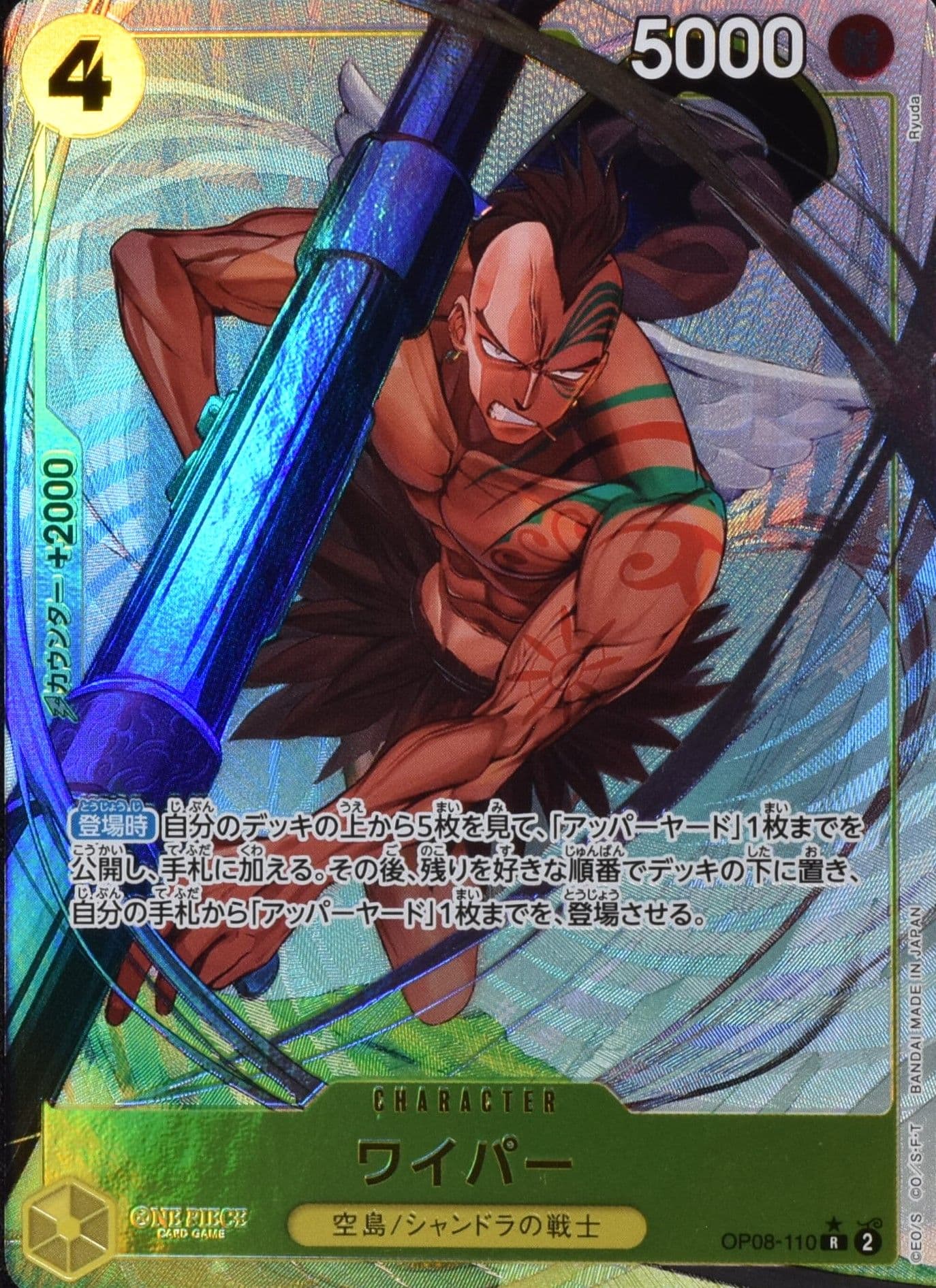 ワイパー パラレル