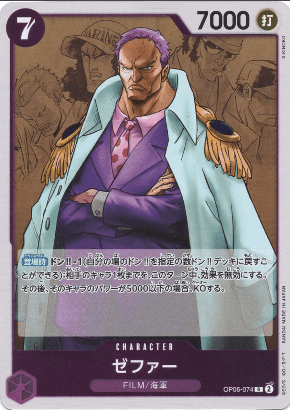 ゼファー