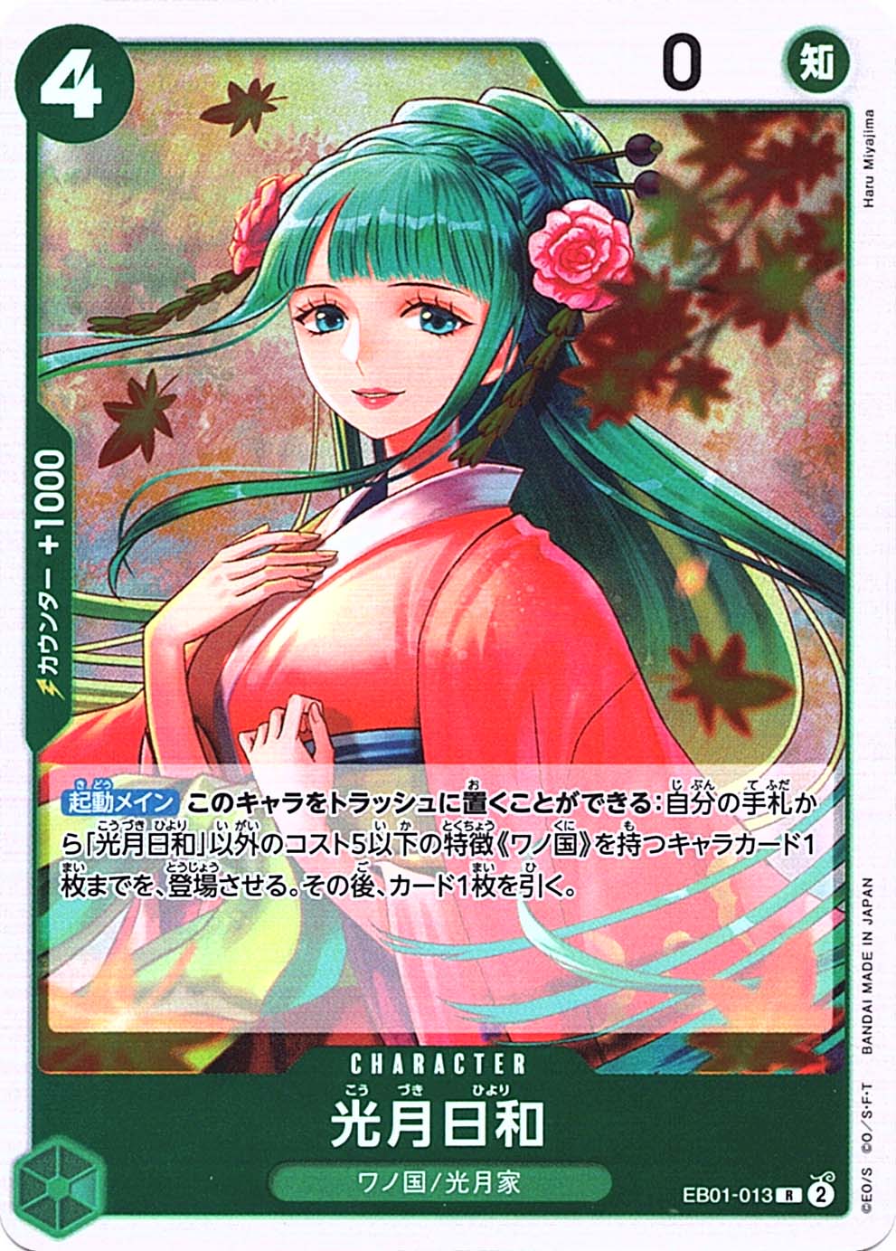 光月日和