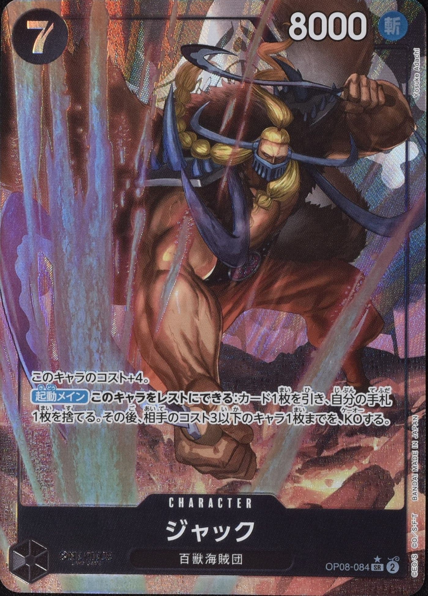 ジャック パラレル