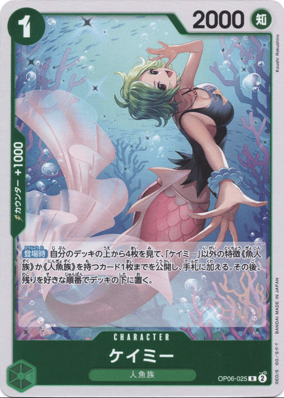 ケイミー