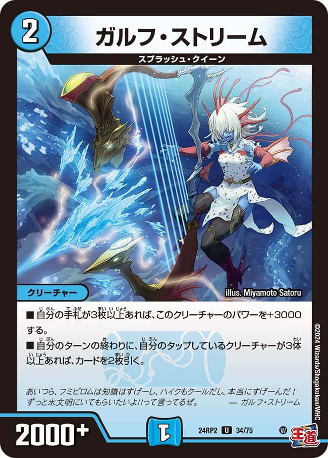 ガルフ・ストリーム