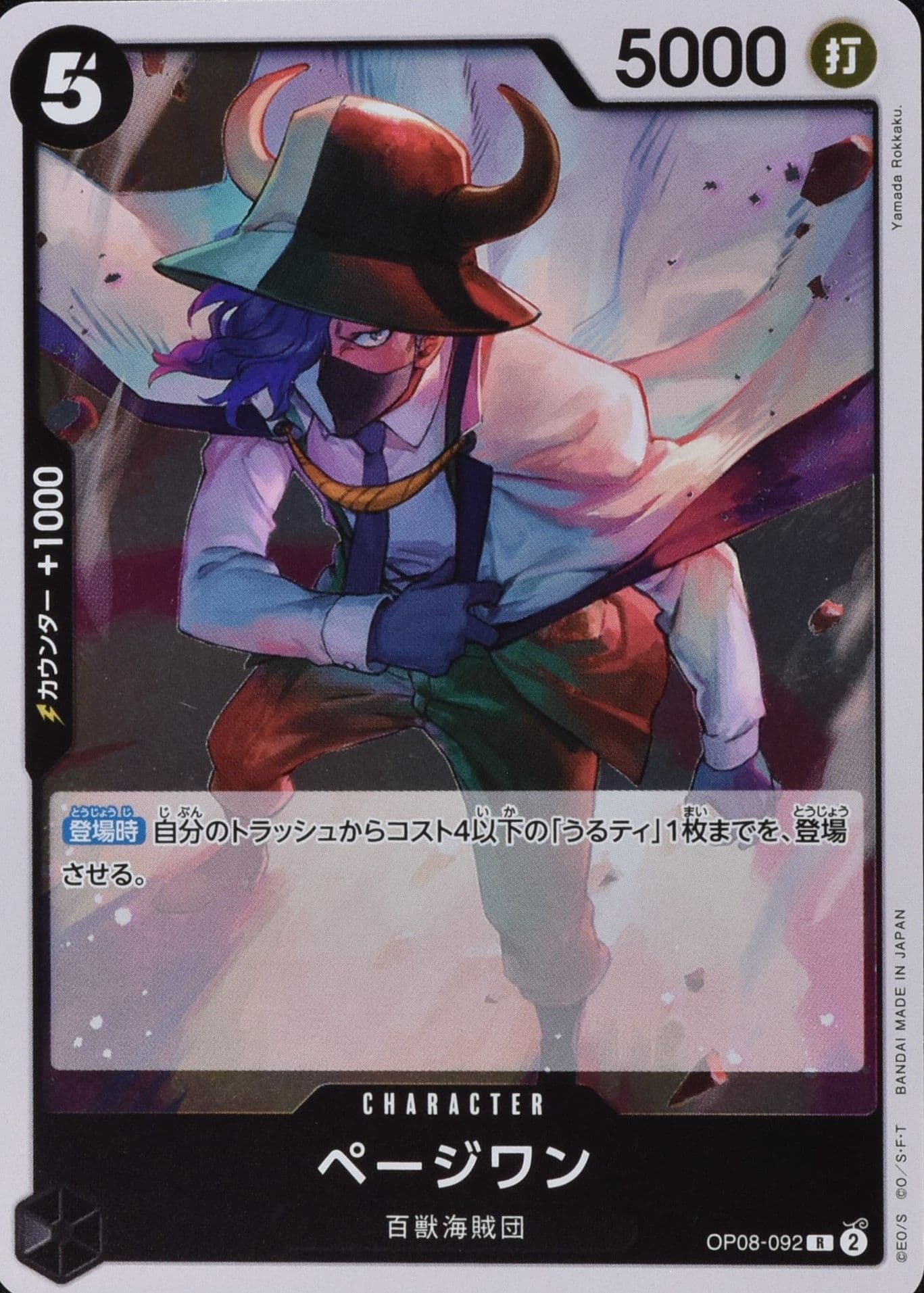 ページワン