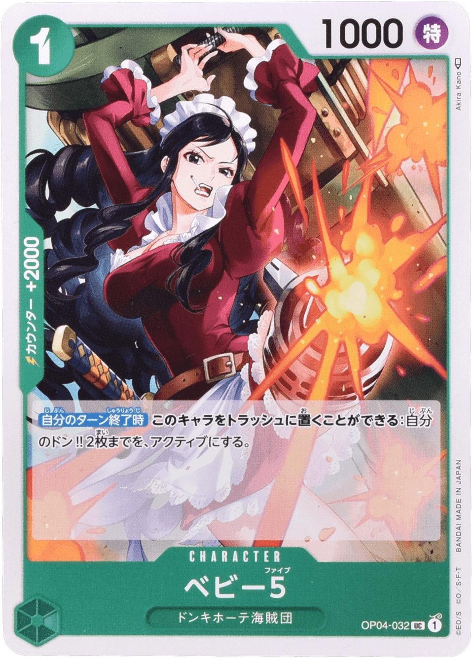 ベビー5