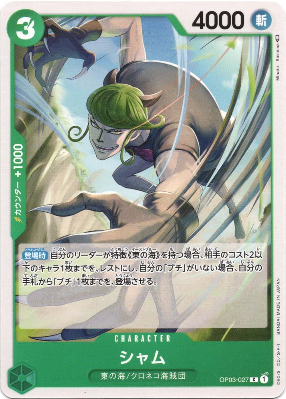 シャム