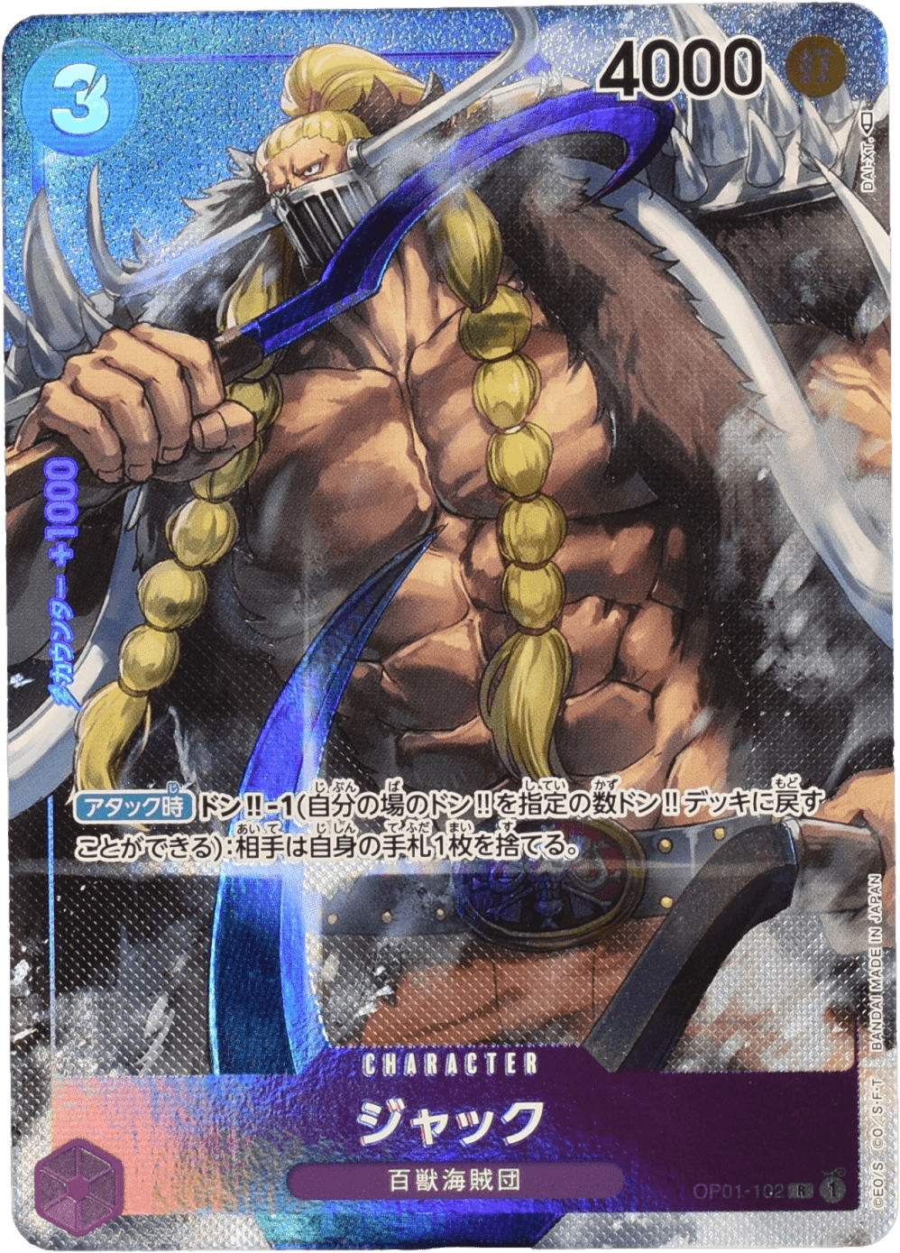 ジャック パラレル