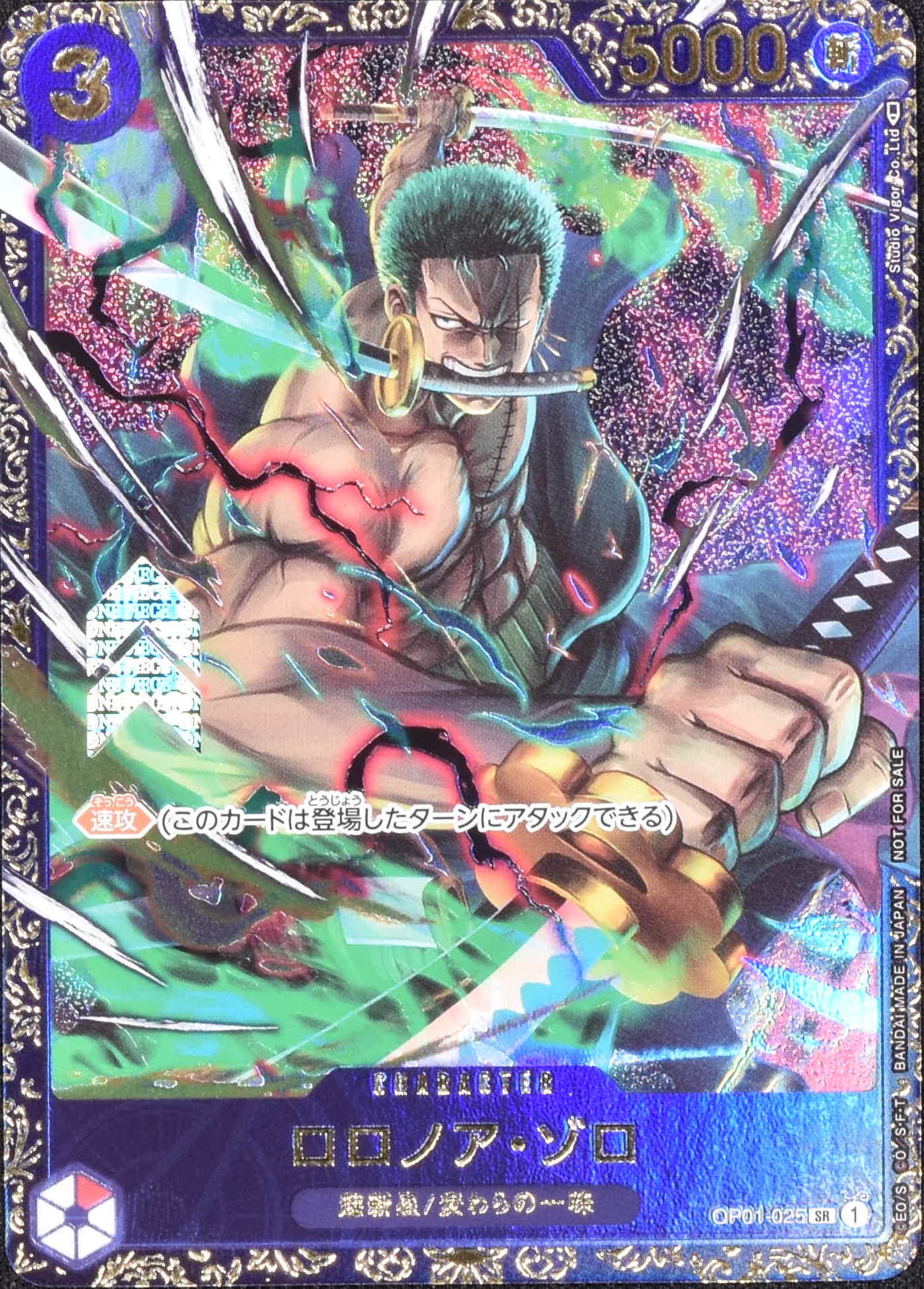 ロロノア・ゾロ パラレル