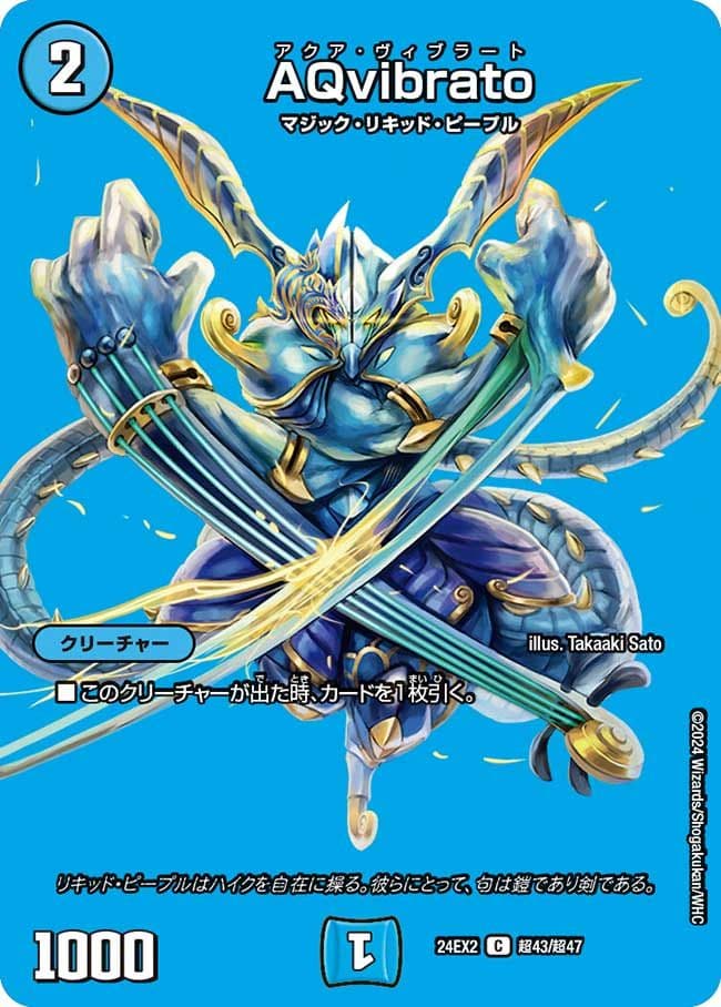 AQvibrato