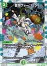 豊潤フォージュン 神アート