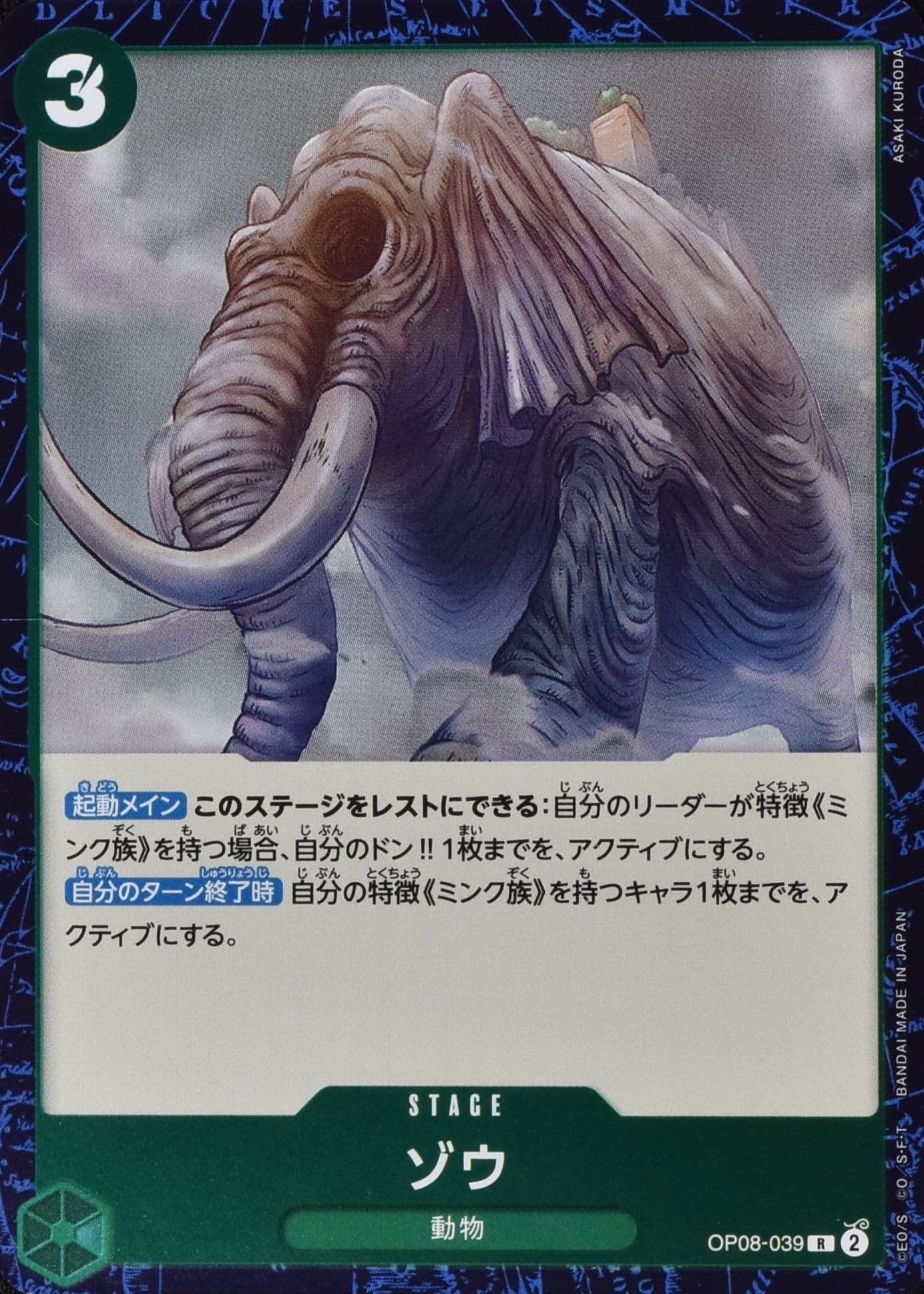 ゾウ