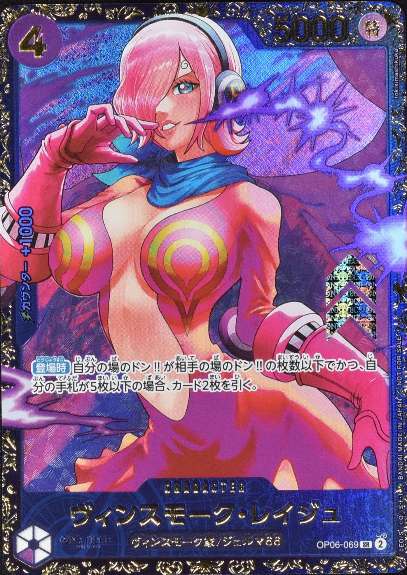 ヴィンスモーク・レイジュ パラレル