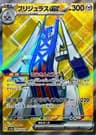 ブリジュラスex