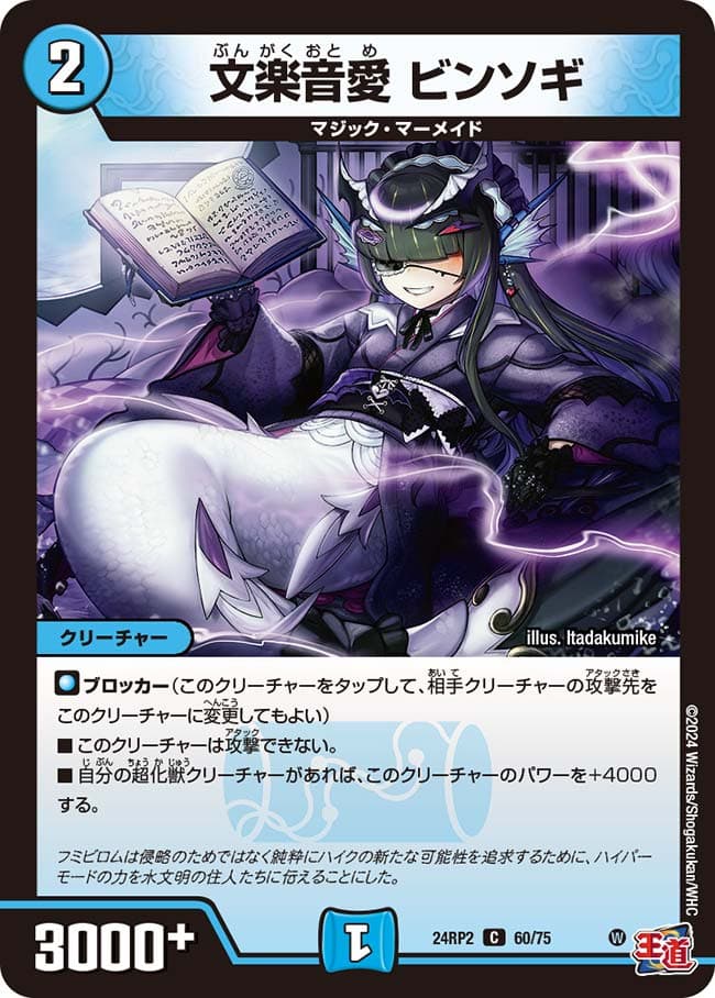 文楽音愛ビンソギ