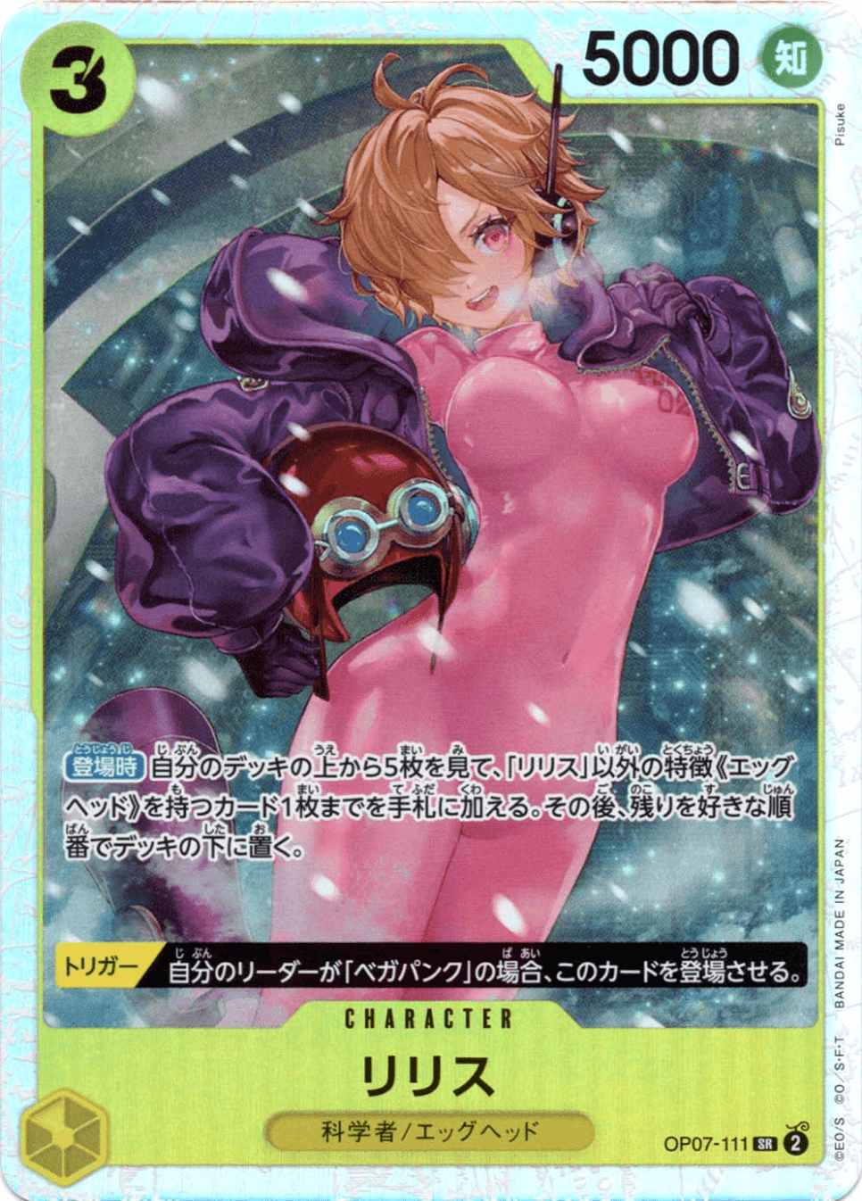 リリス