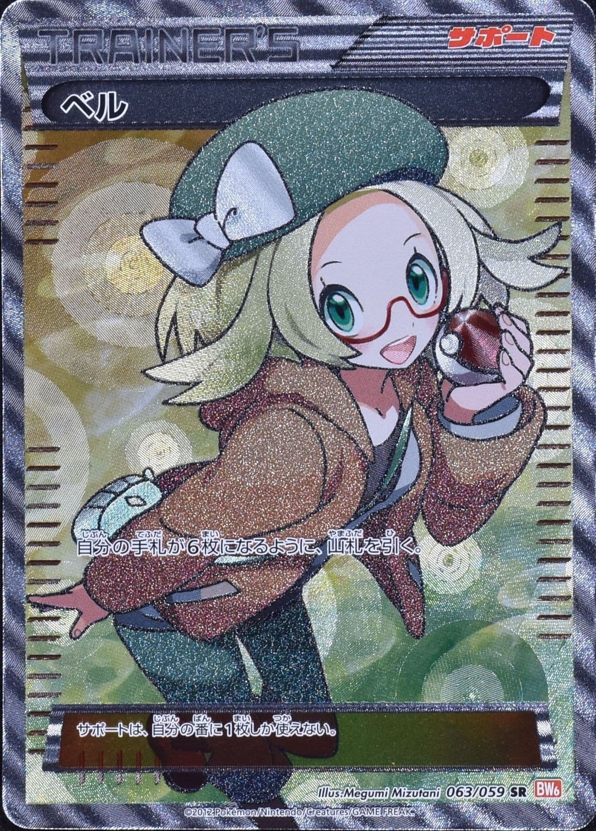 ベル