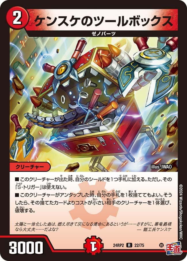 ケンスケのツールボックス