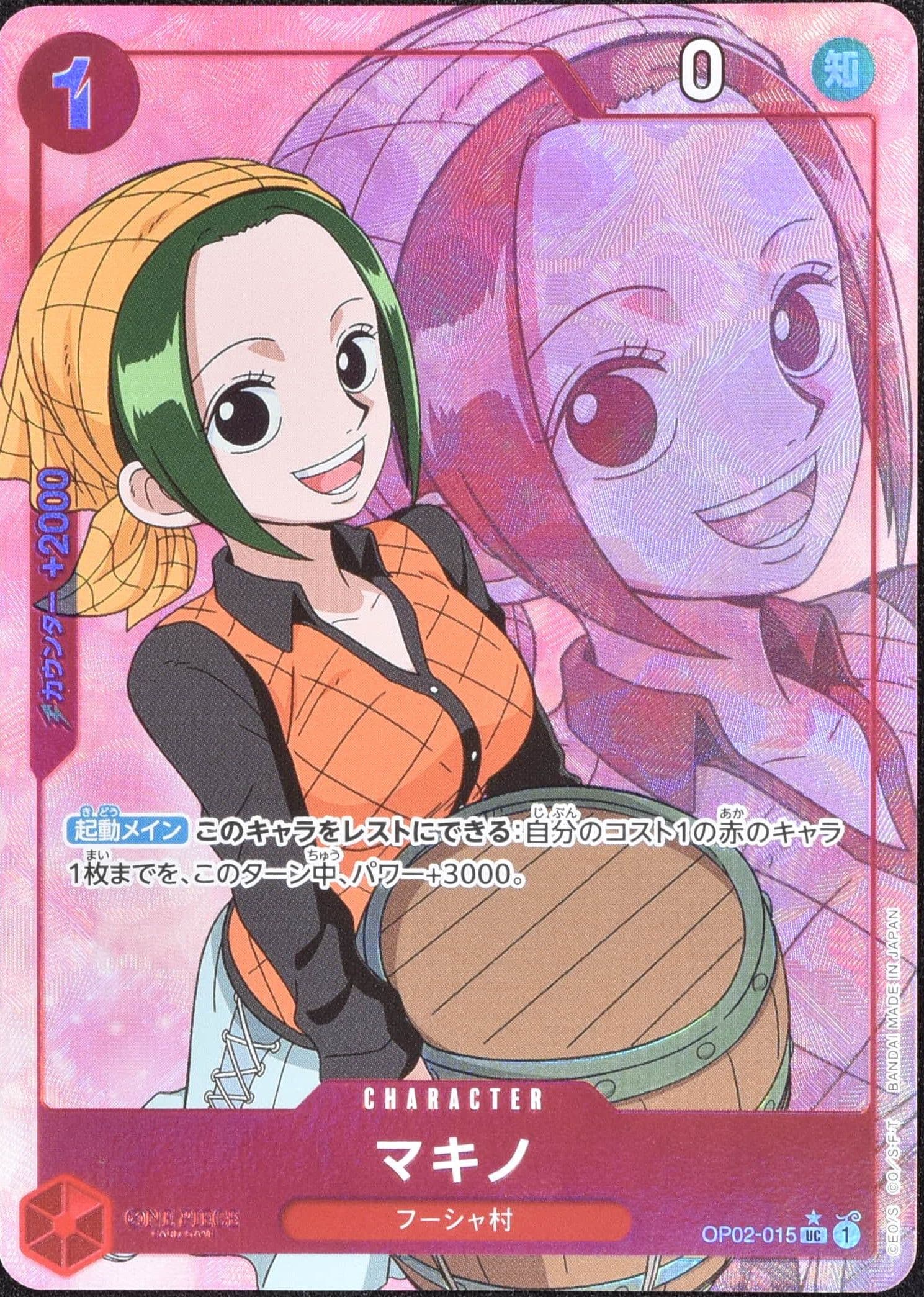 マキノ フルアートFoil