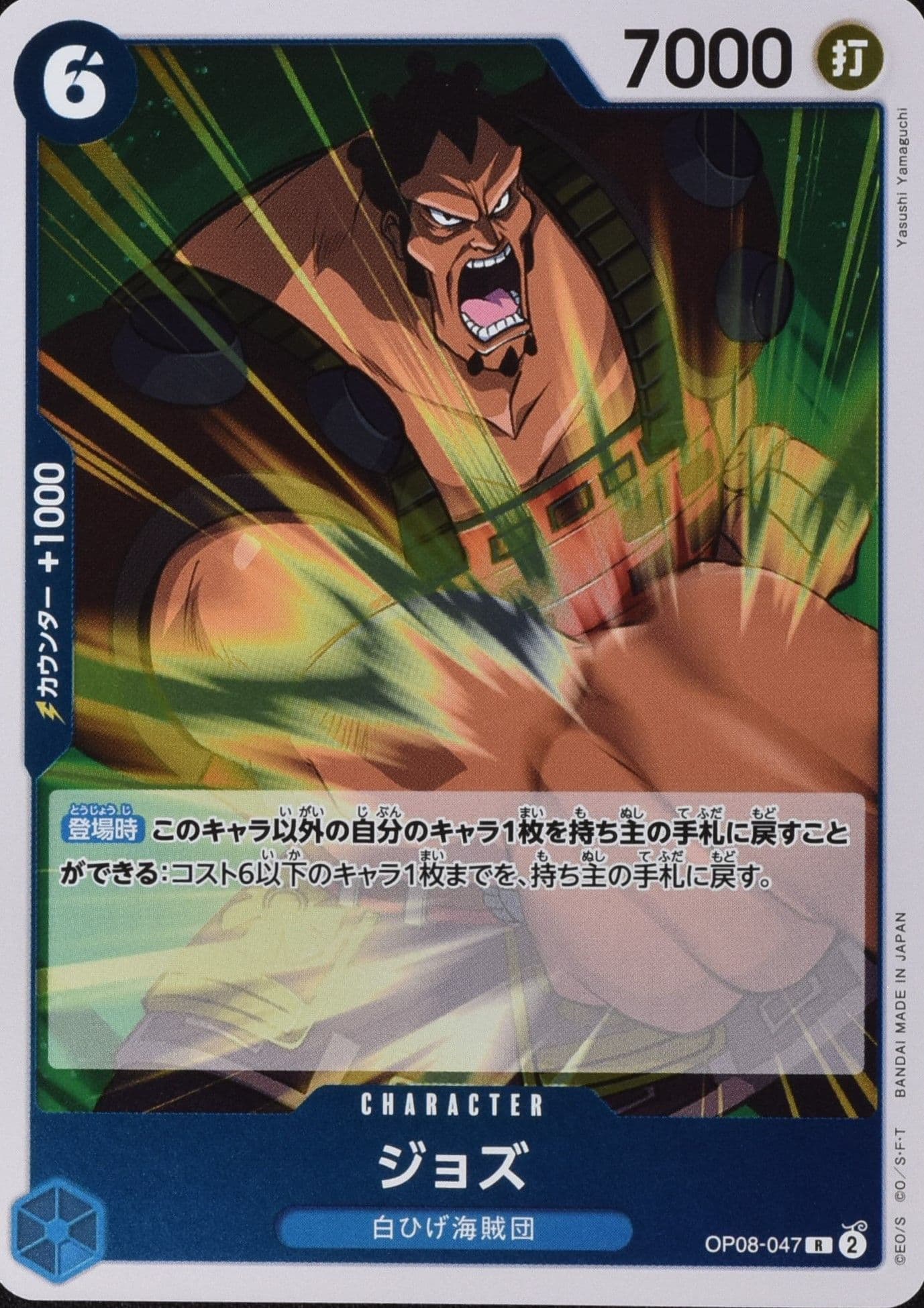 ジョズ