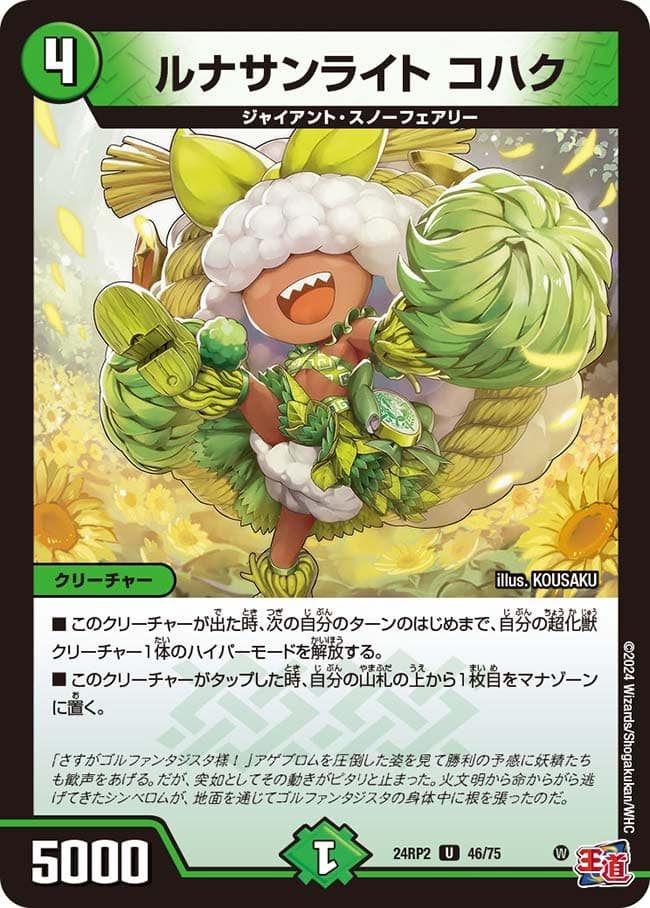 ルナサンライトコハク