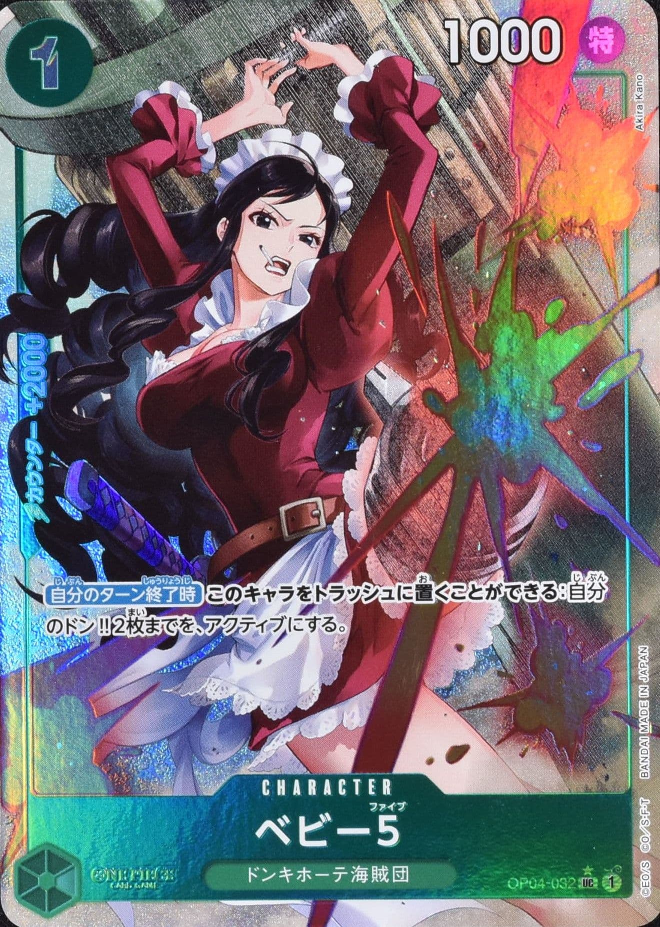 ベビー5 フルアートFoil