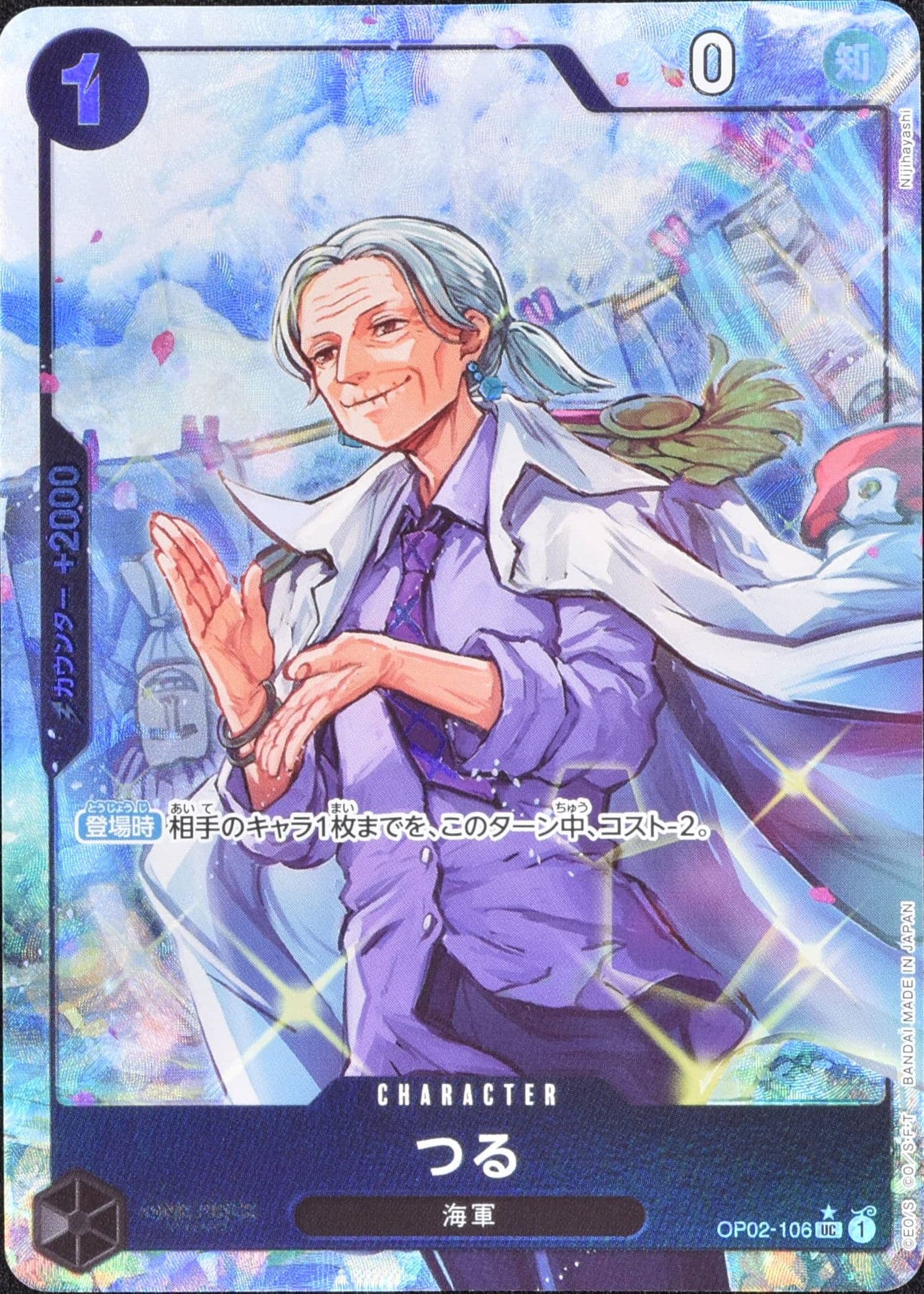 つる フルアートFoil
