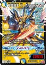 聖霊超王 H・アルカディアス