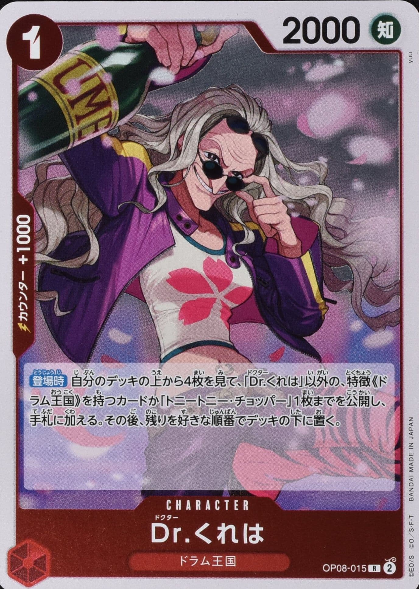 Dr.くれは