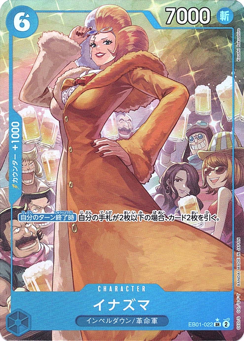 イナズマ パラレル