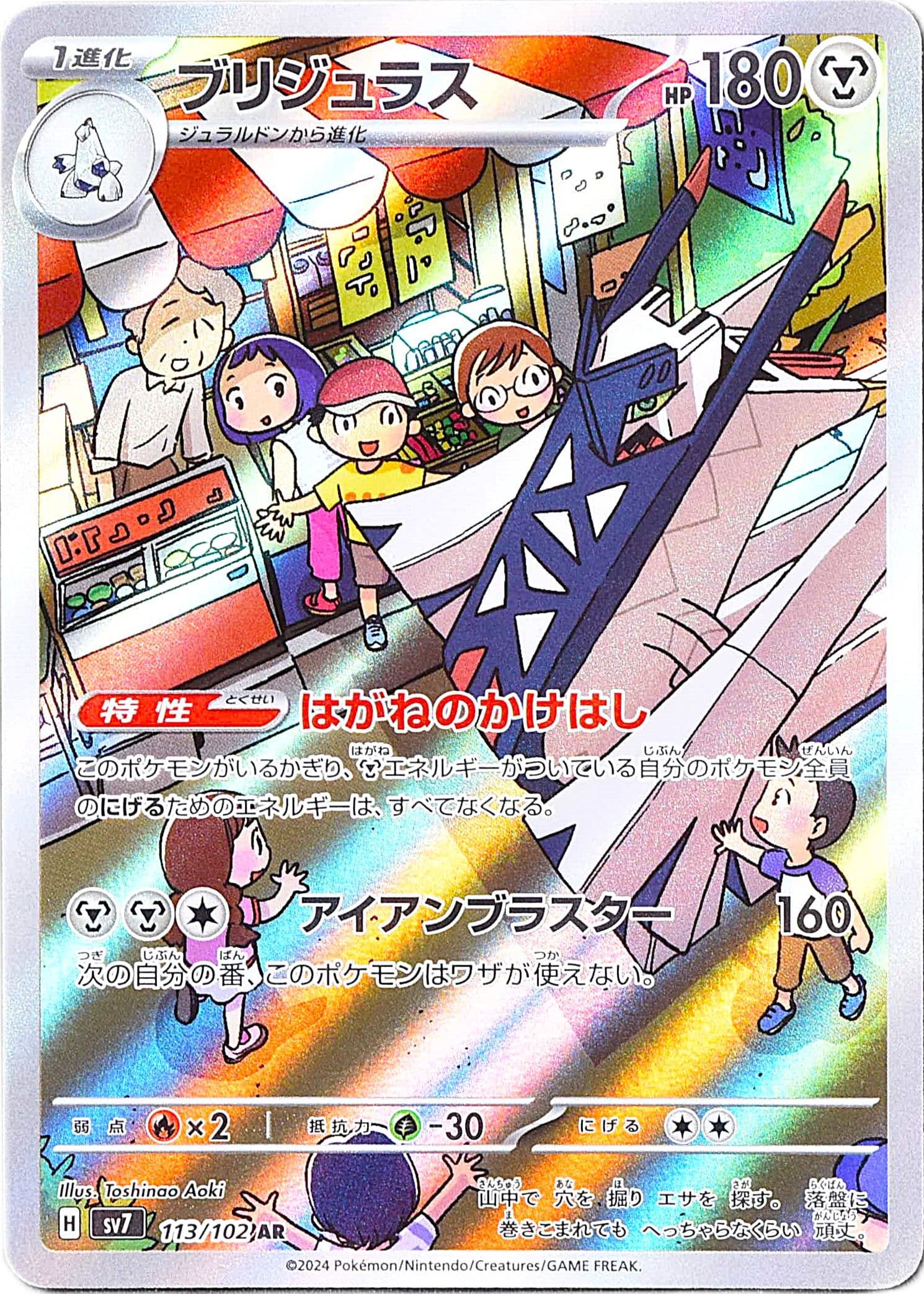 ピカチュウ 055/190［SV4a］｜ポケモンカードゲーム通販
