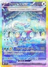 テラパゴスex