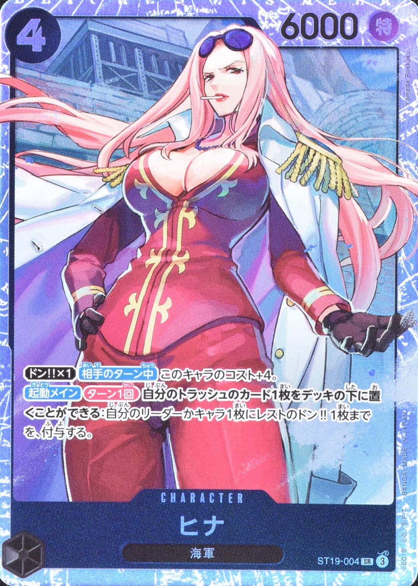 ヒナ