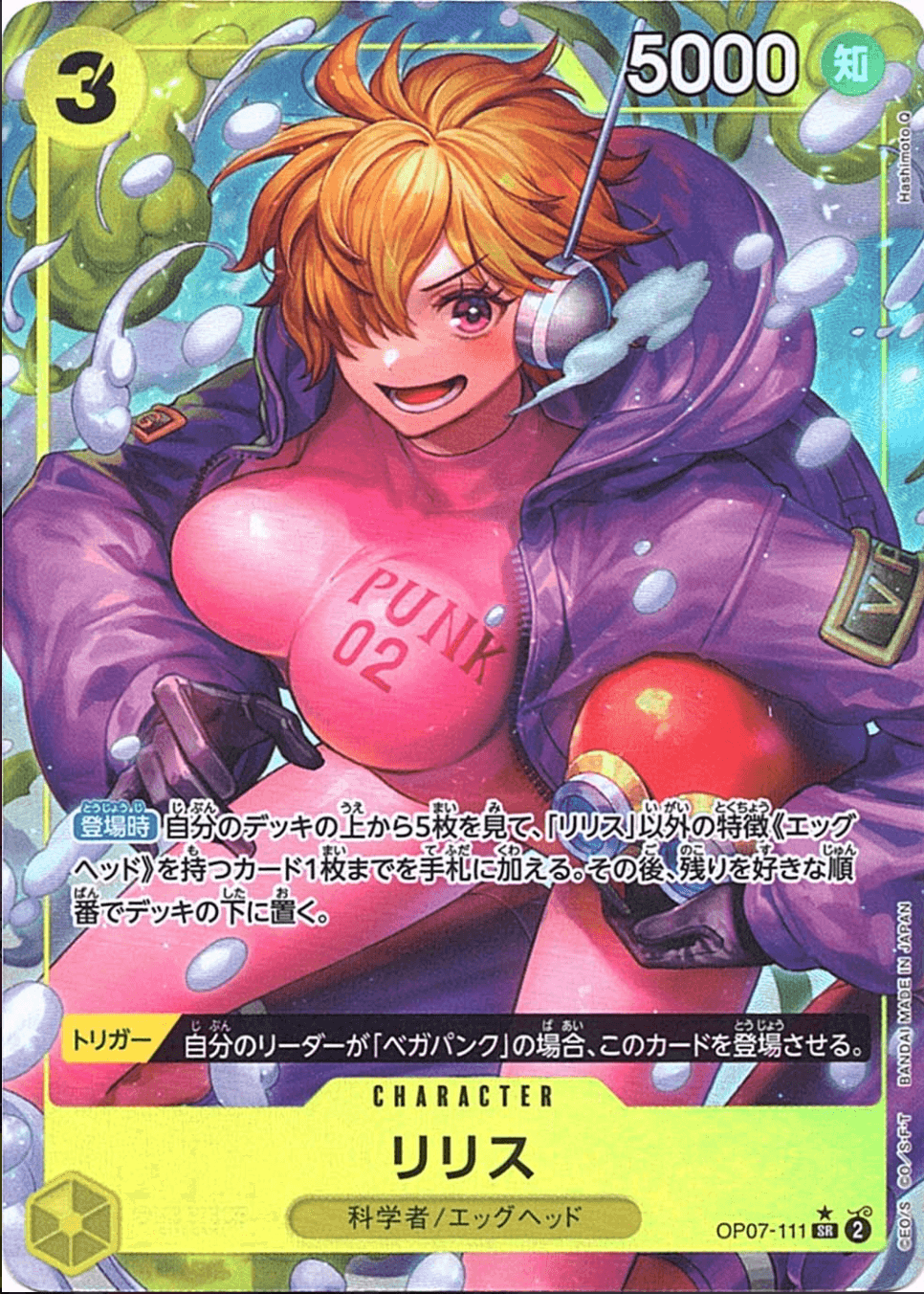 リリス パラレル
