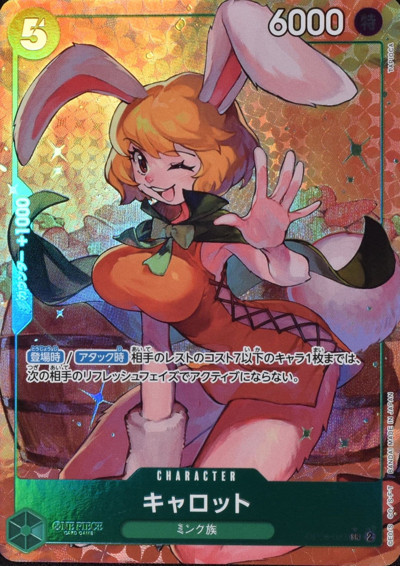 キャロット パラレル