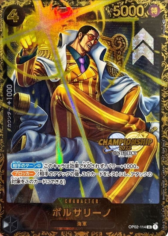 (未開封) ボルサリーノ (CHAMPIONSHIP2023ロゴ入り)