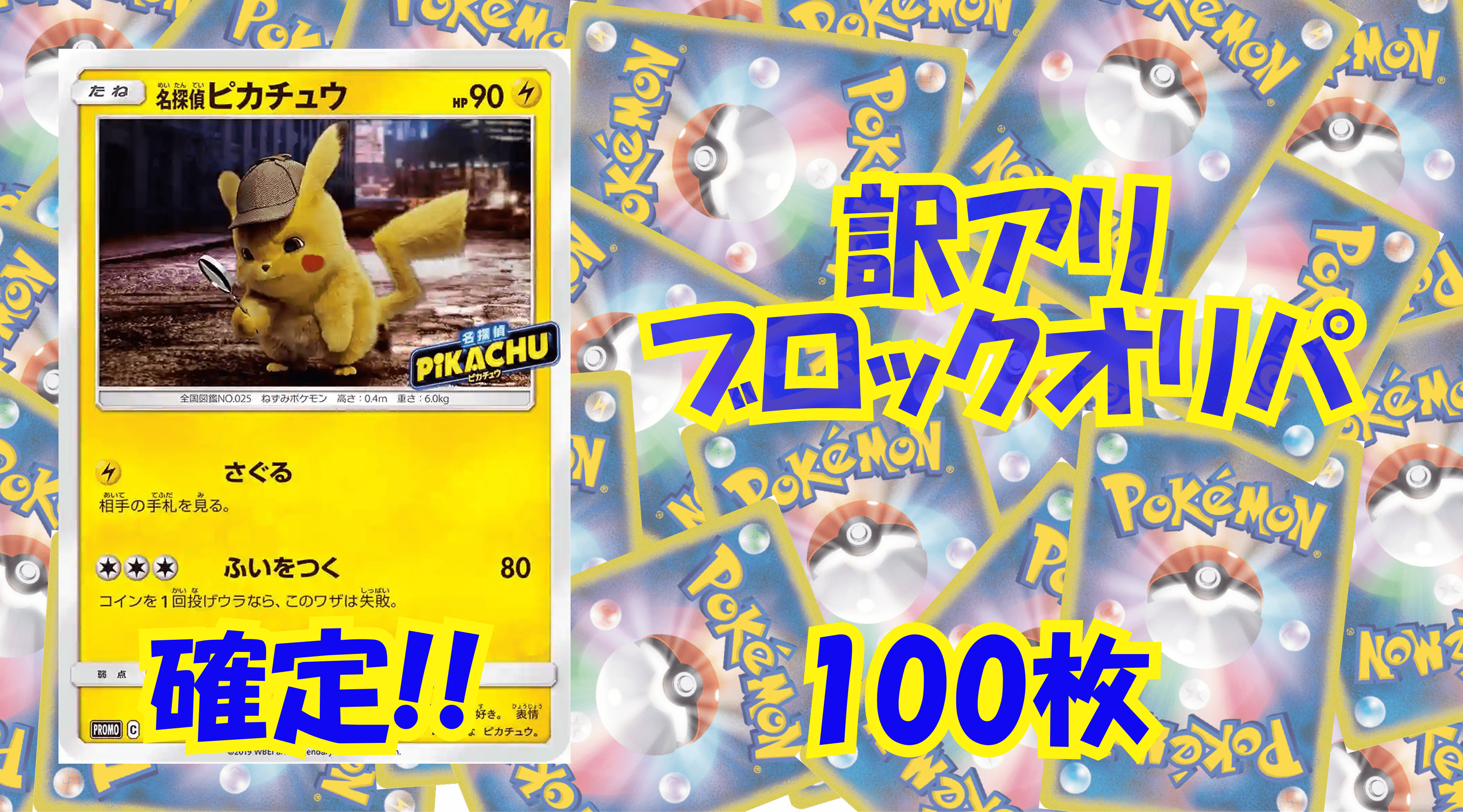 ポケカ8,500円訳アリブロックオリパ No239