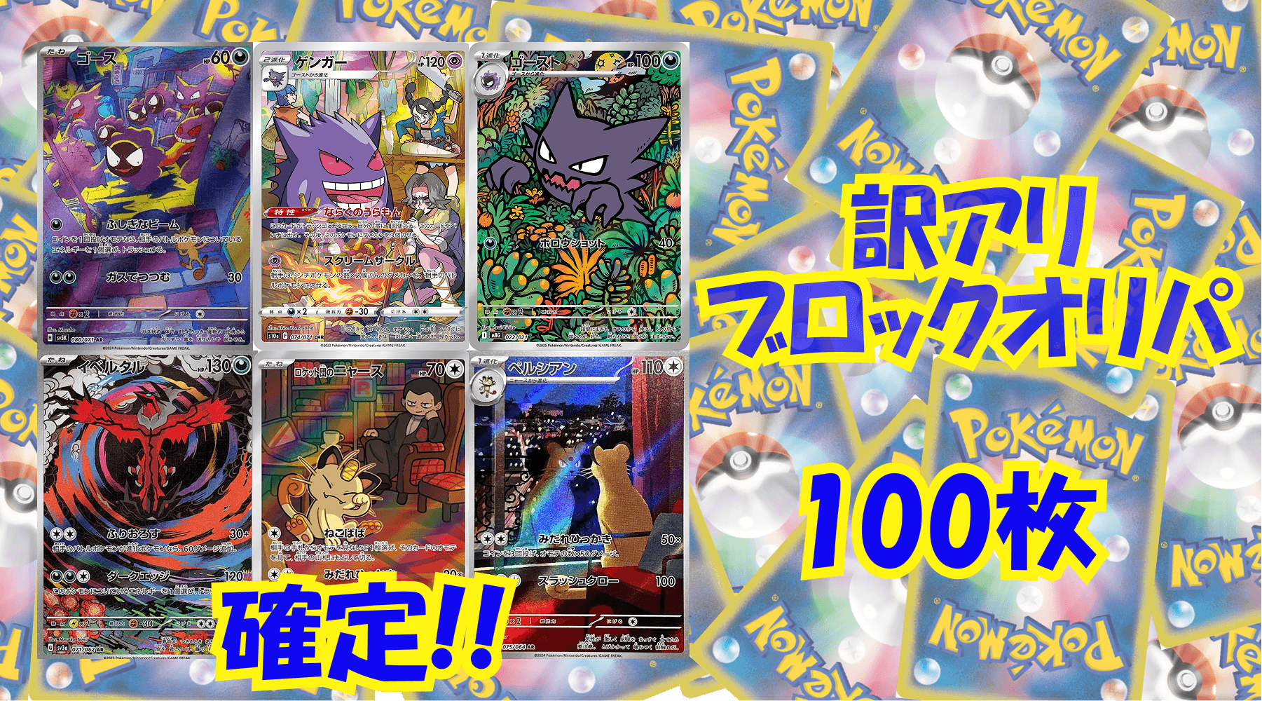 ポケカ9,000円訳アリブロックオリパ No267