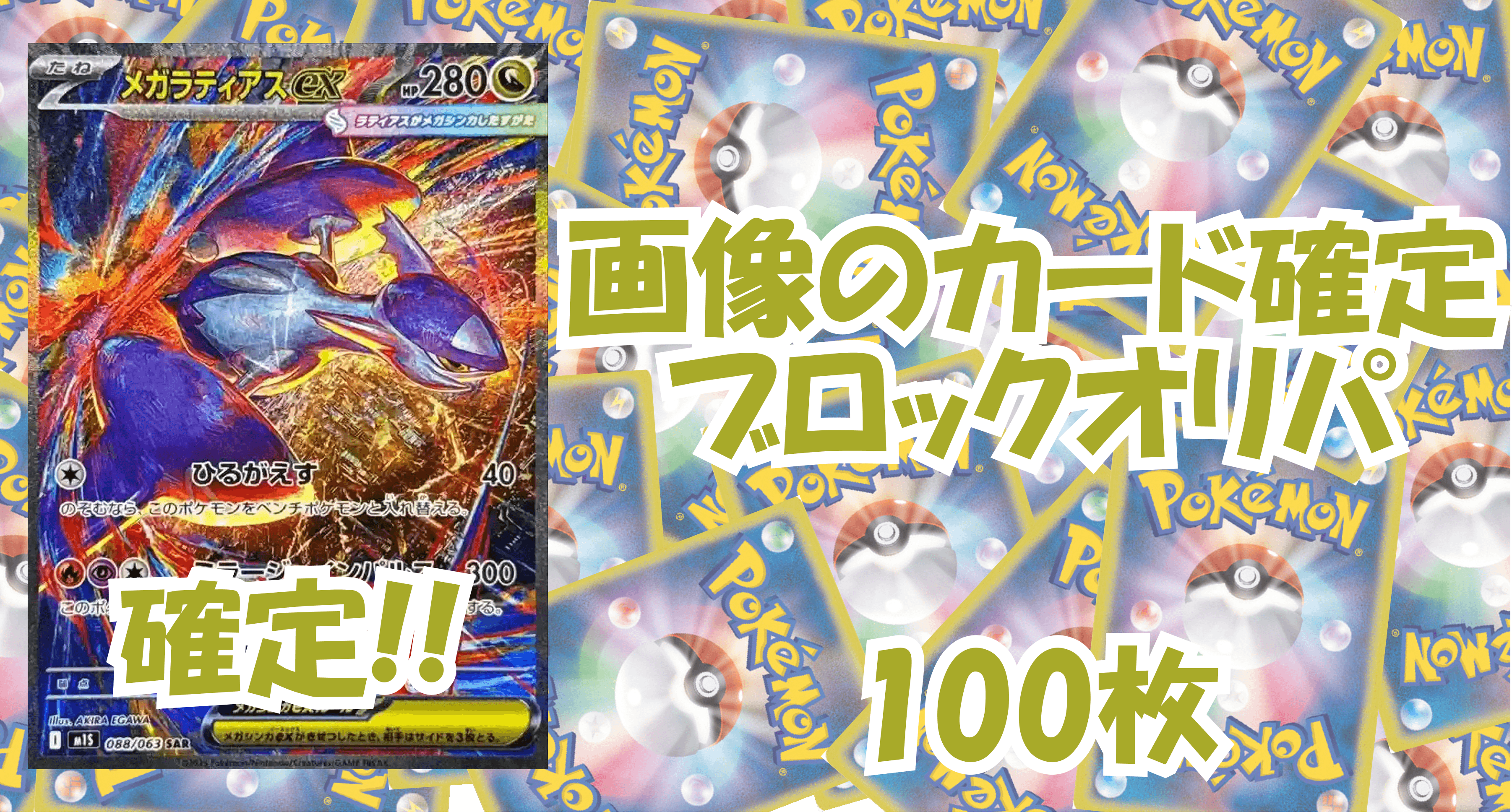 ポケカ7,500円ブロックオリパ No183